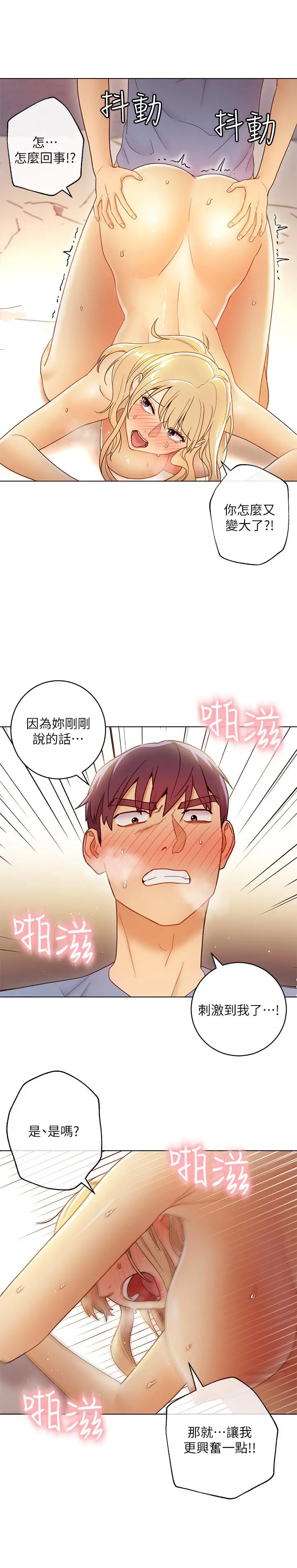 继母的朋友们 第37话-舒服到忍不住呻吟 第30页