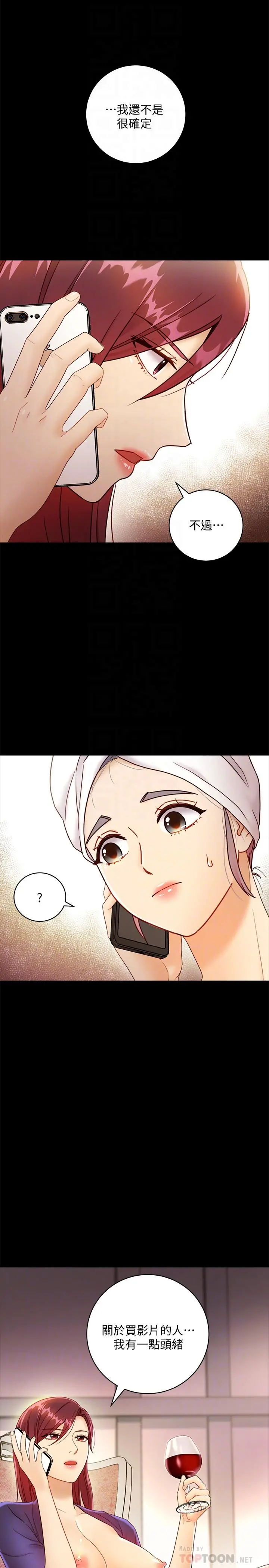 继母的朋友们 第37话-舒服到忍不住呻吟 第16页
