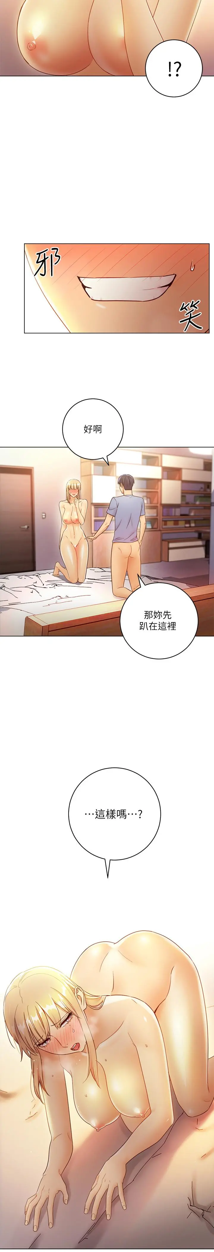 继母的朋友们 第37话-舒服到忍不住呻吟 第7页