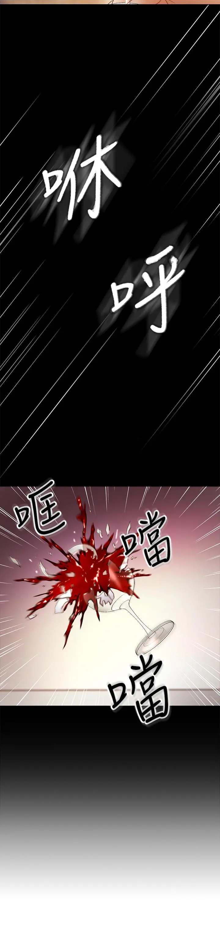 继母的朋友们 第37话-舒服到忍不住呻吟 第21页