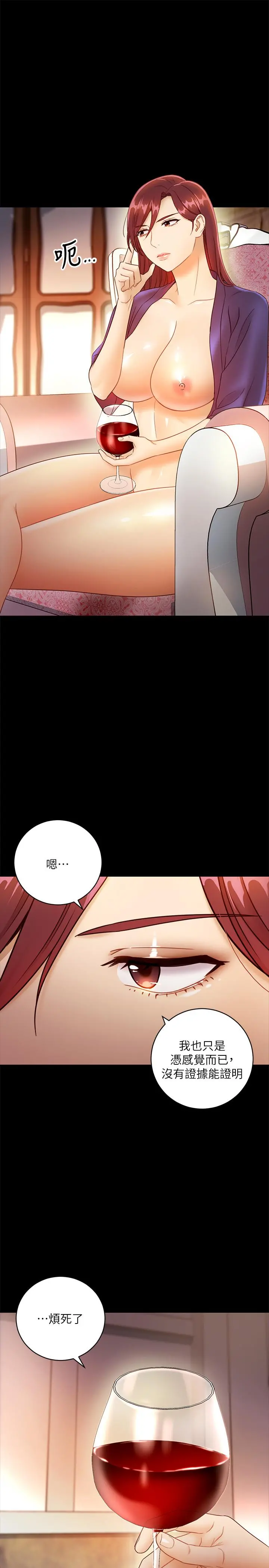继母的朋友们 第37话-舒服到忍不住呻吟 第20页