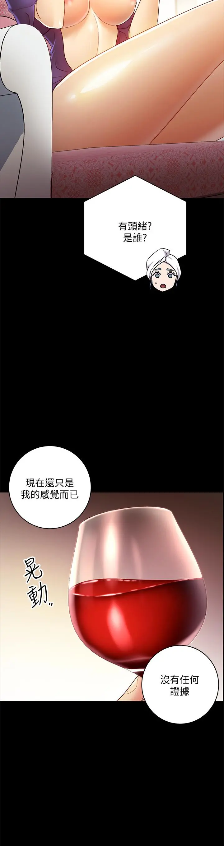 继母的朋友们 第37话-舒服到忍不住呻吟 第17页