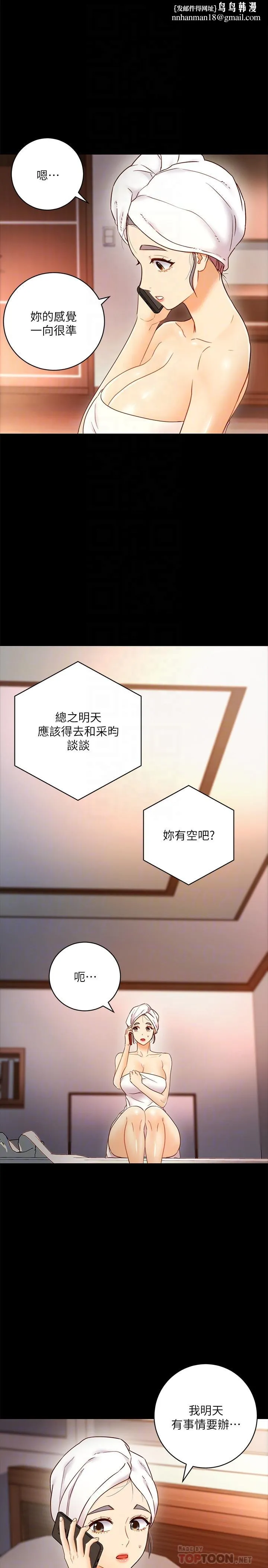 继母的朋友们 第37话-舒服到忍不住呻吟 第18页