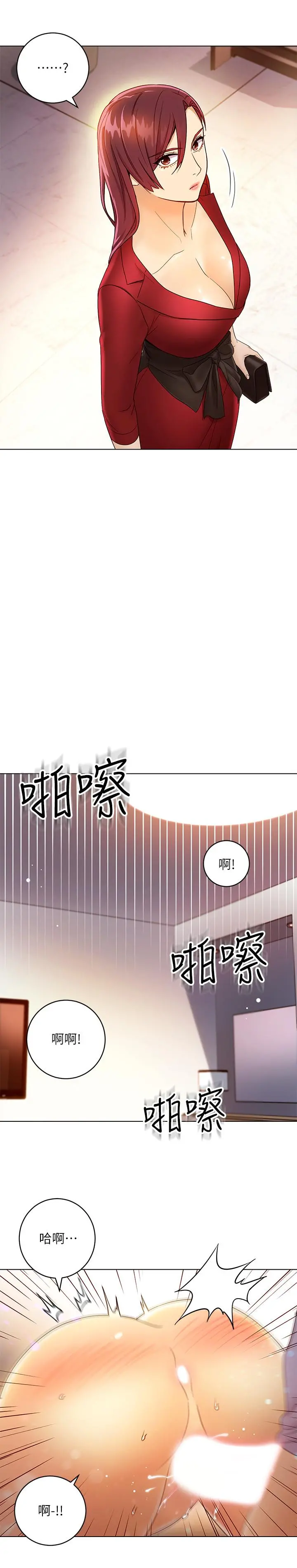 继母的朋友们 第37话-舒服到忍不住呻吟 第25页