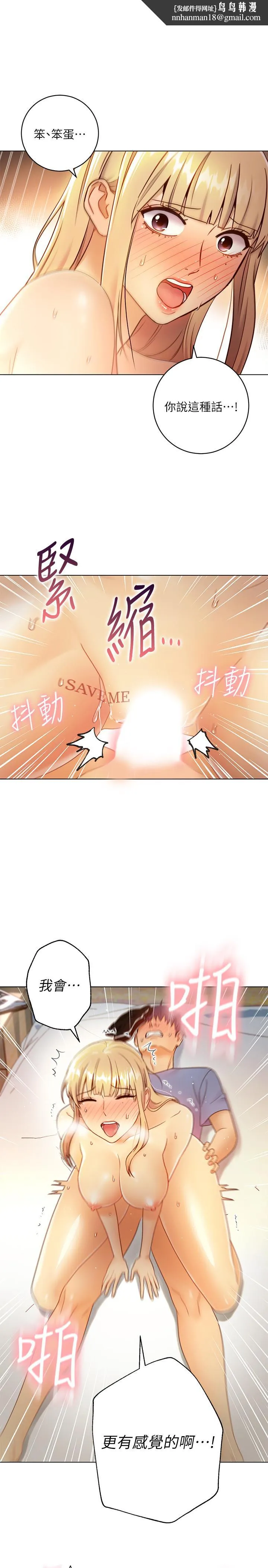 继母的朋友们 第37话-舒服到忍不住呻吟 第1页