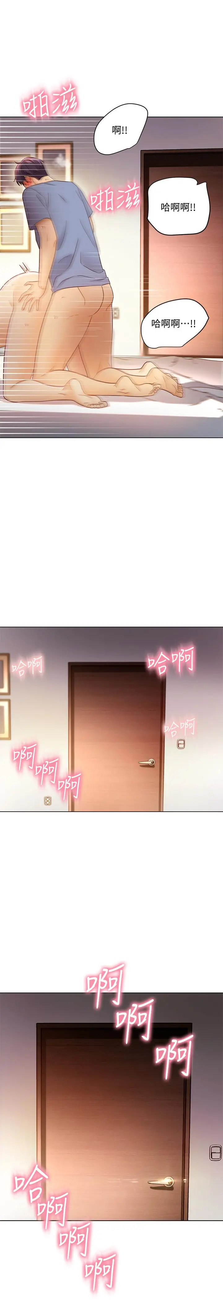 继母的朋友们 第37话-舒服到忍不住呻吟 第33页