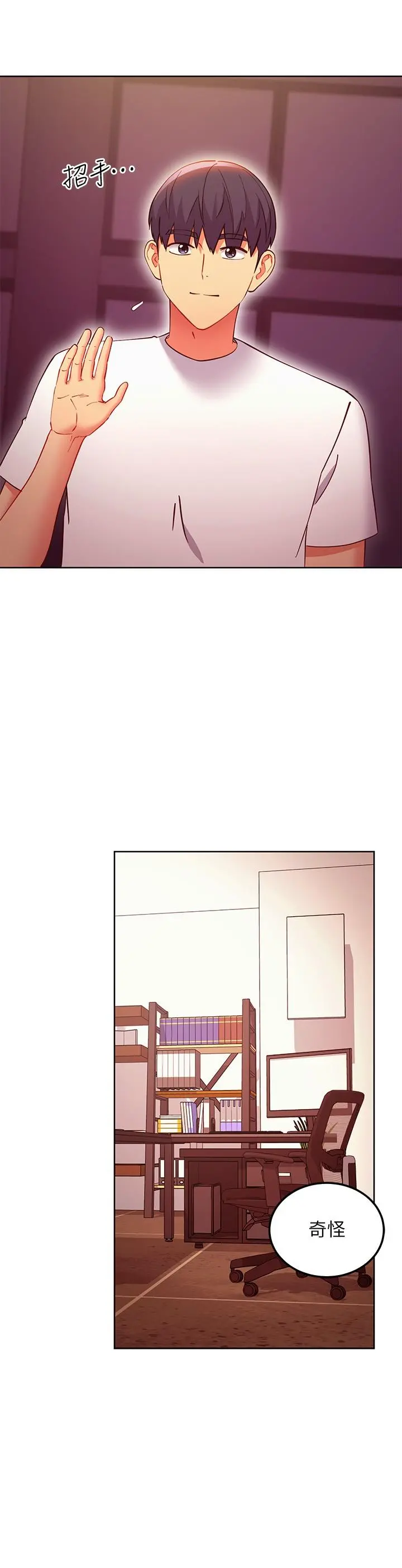 继母的朋友们 第135话-要和我结婚吗 第20页