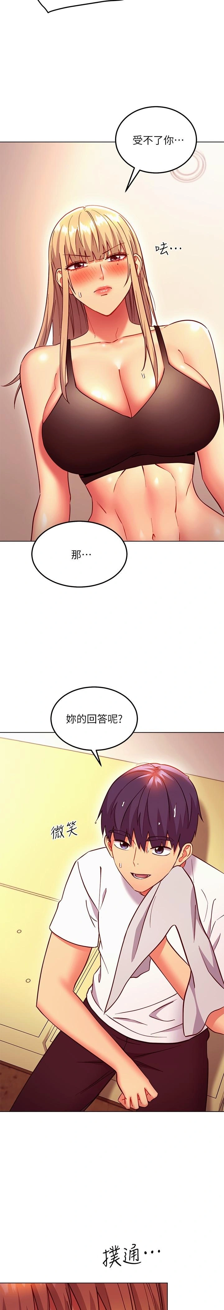 继母的朋友们 第135话-要和我结婚吗 第24页