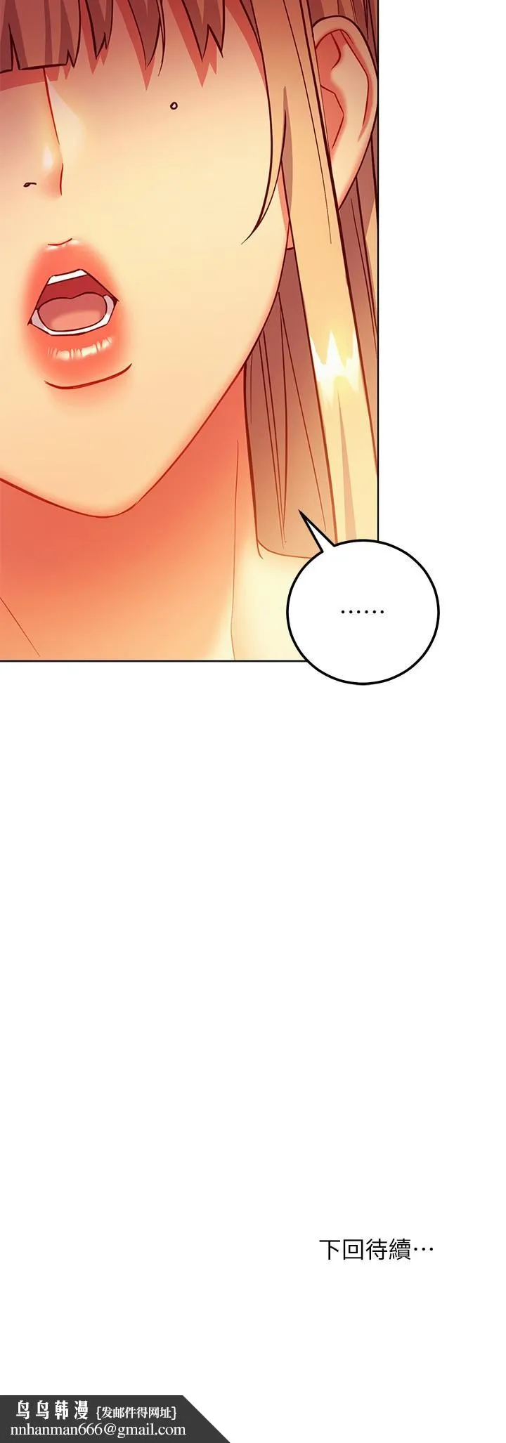 继母的朋友们 第135话-要和我结婚吗 第25页