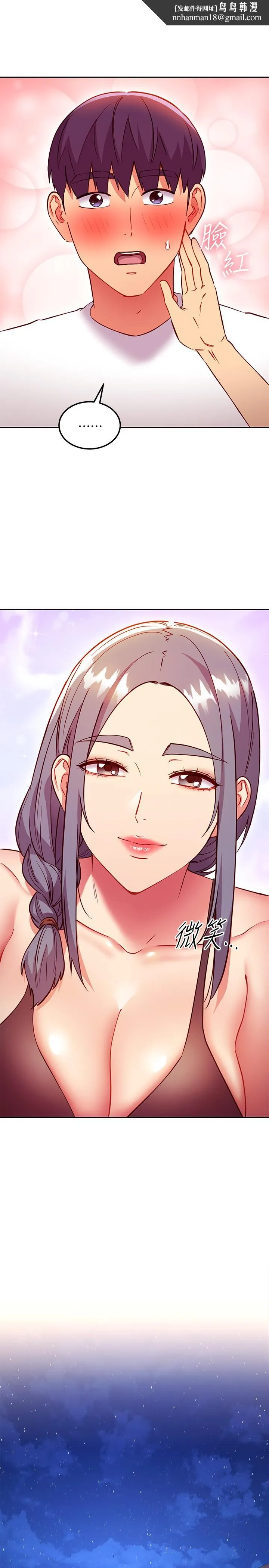继母的朋友们 第135话-要和我结婚吗 第13页