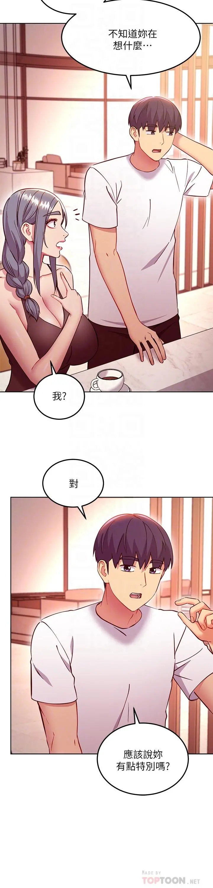 继母的朋友们 第135话-要和我结婚吗 第8页