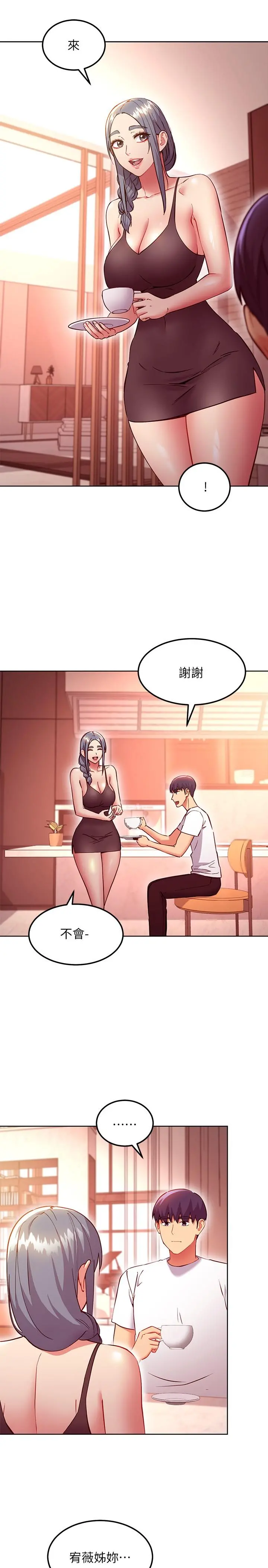 继母的朋友们 第135话-要和我结婚吗 第5页