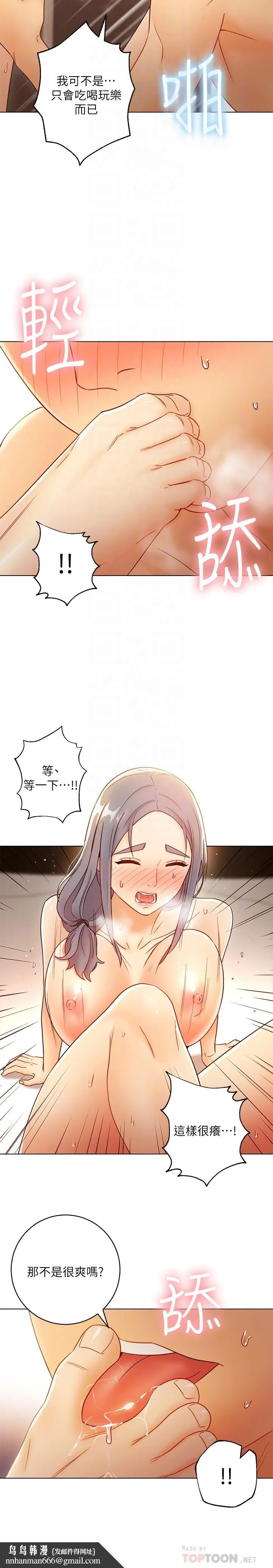 继母的朋友们 第43话-可以射在里面吧 第18页