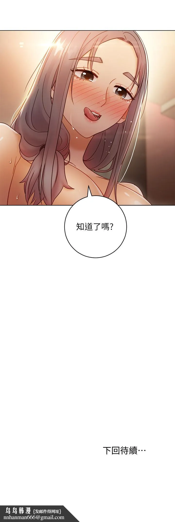 继母的朋友们 第43话-可以射在里面吧 第32页