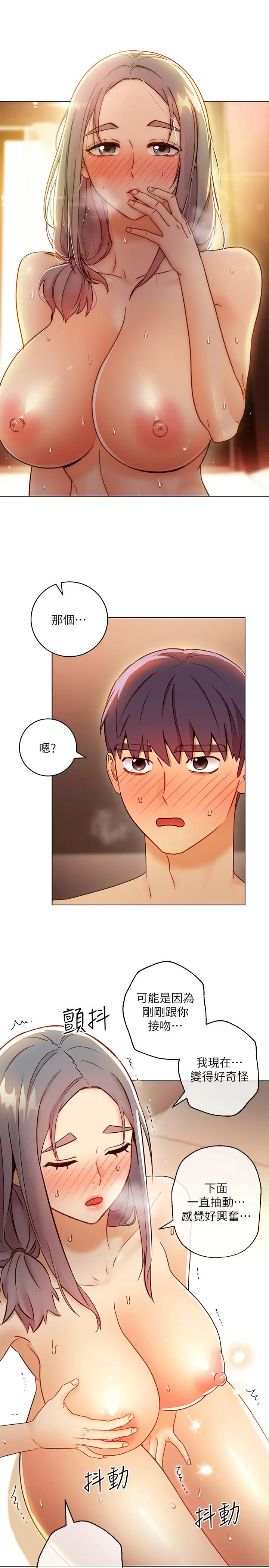 继母的朋友们 第43话-可以射在里面吧 第29页