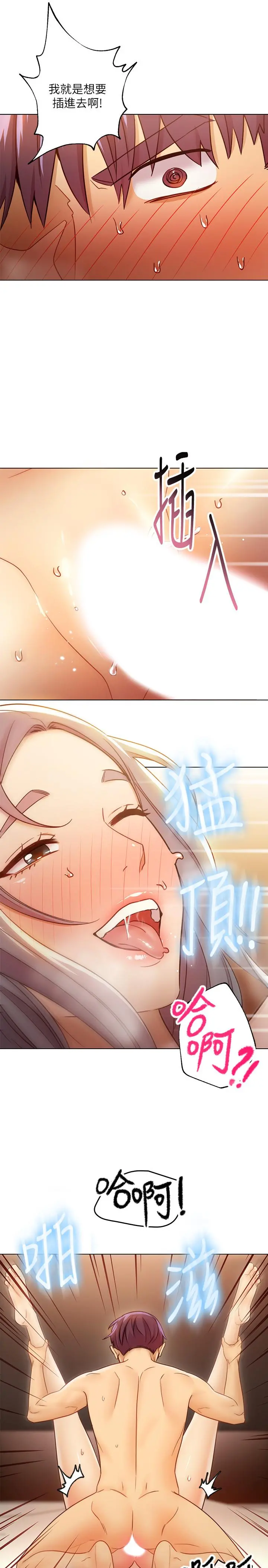 继母的朋友们 第43话-可以射在里面吧 第15页