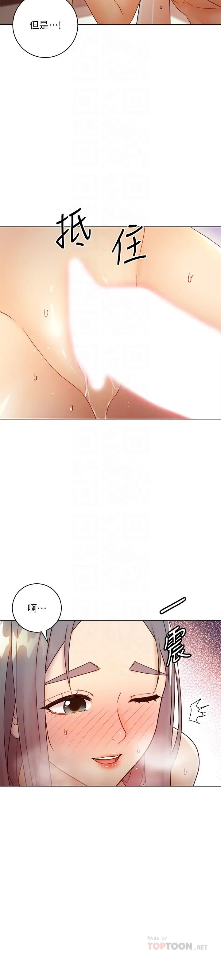 继母的朋友们 第43话-可以射在里面吧 第14页
