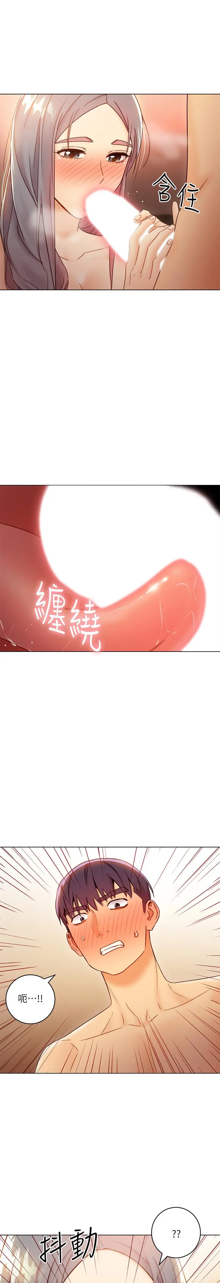 继母的朋友们 第43话-可以射在里面吧 第5页