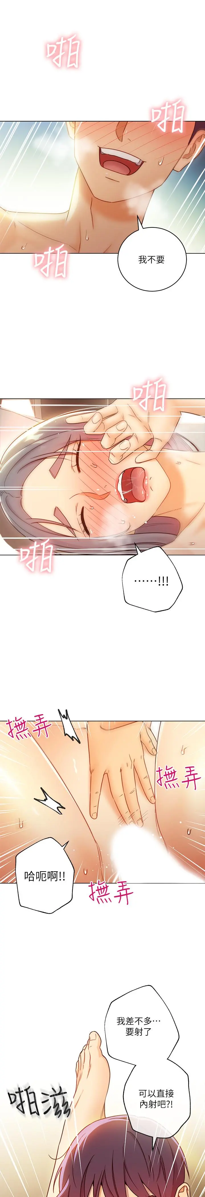 继母的朋友们 第43话-可以射在里面吧 第21页