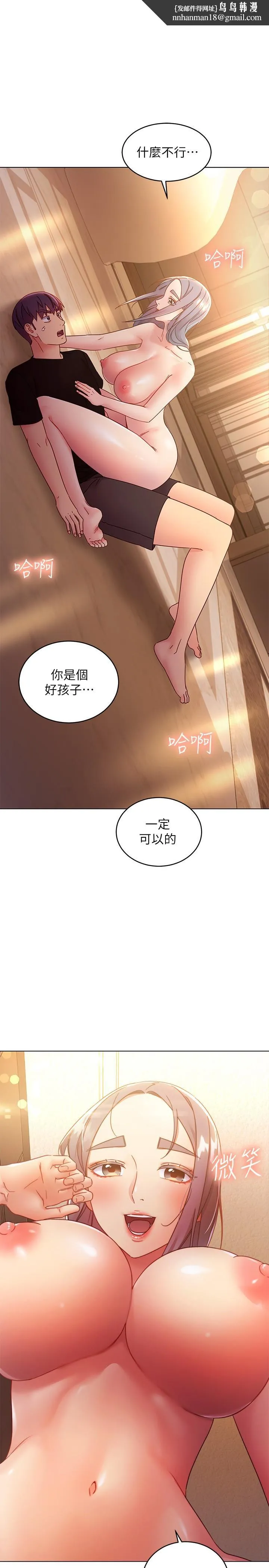 继母的朋友们 第83话-让我兴奋起来 第1页