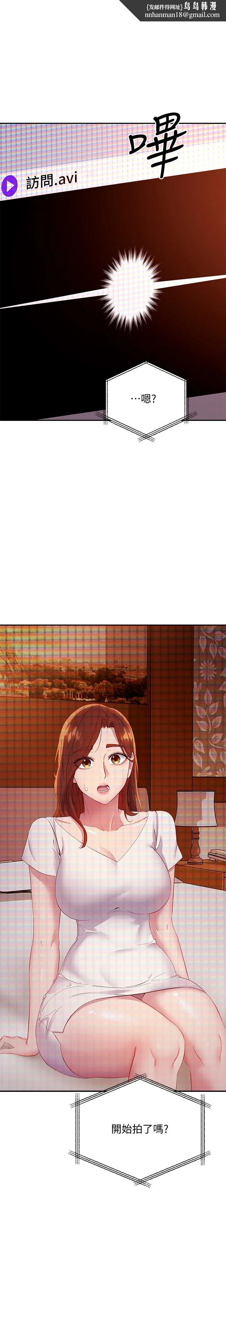 继母的朋友们 第107话-继母的真心话 第1页