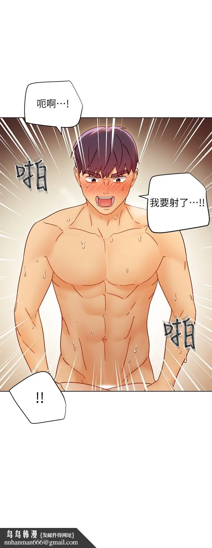继母的朋友们 第49话-赌上全身和高傲的静恩对决 第21页