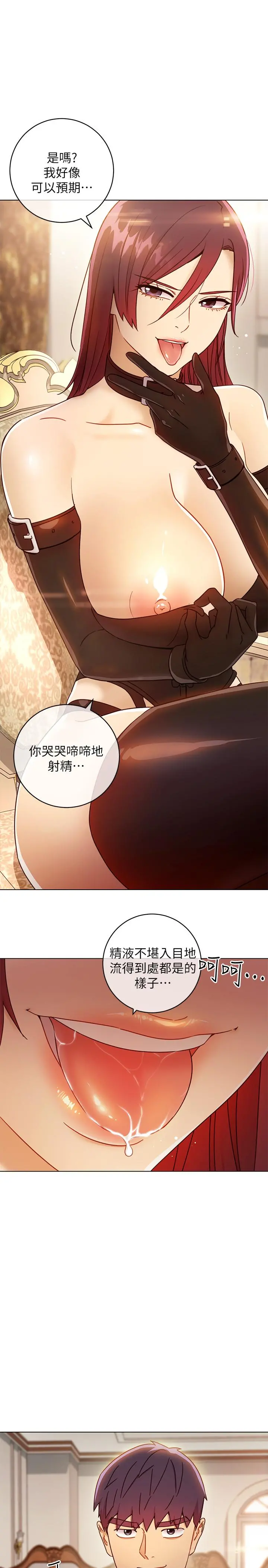 继母的朋友们 第49话-赌上全身和高傲的静恩对决 第37页