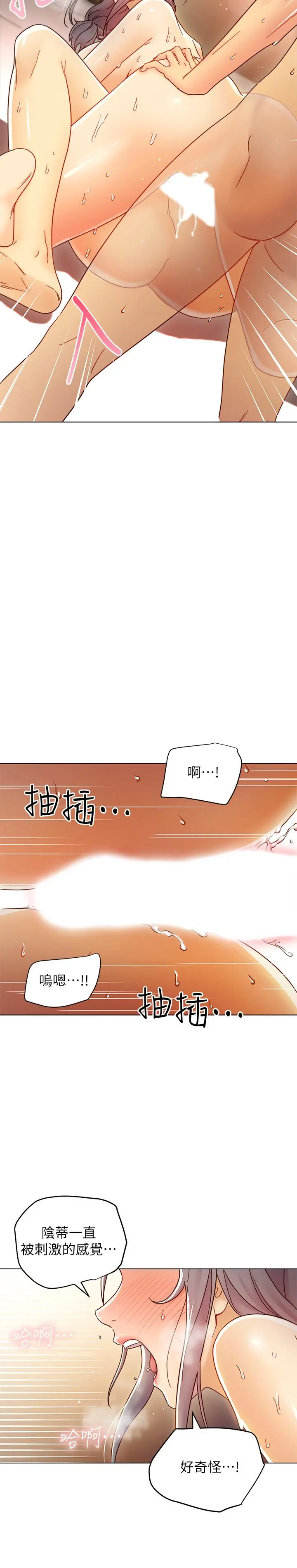 继母的朋友们 第49话-赌上全身和高傲的静恩对决 第15页