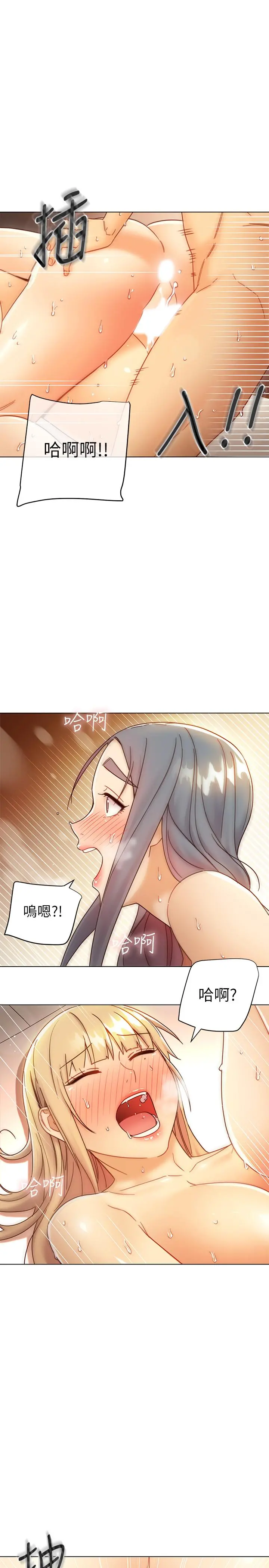 继母的朋友们 第49话-赌上全身和高傲的静恩对决 第11页