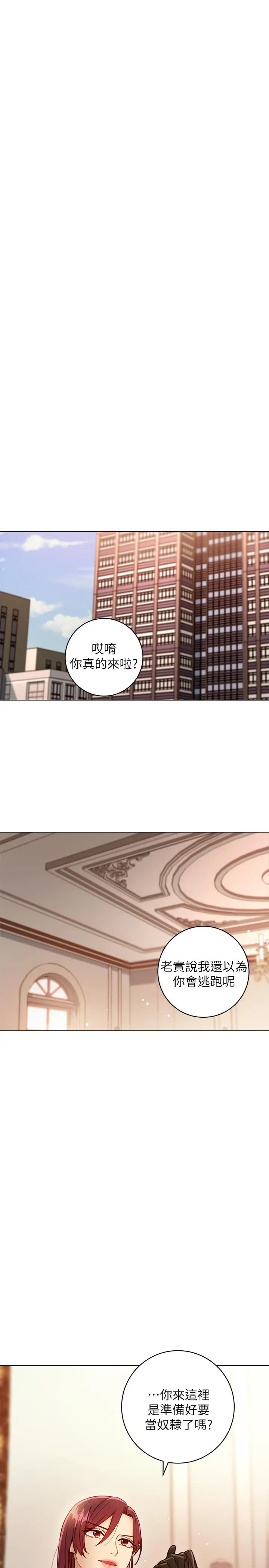 继母的朋友们 第49话-赌上全身和高傲的静恩对决 第34页