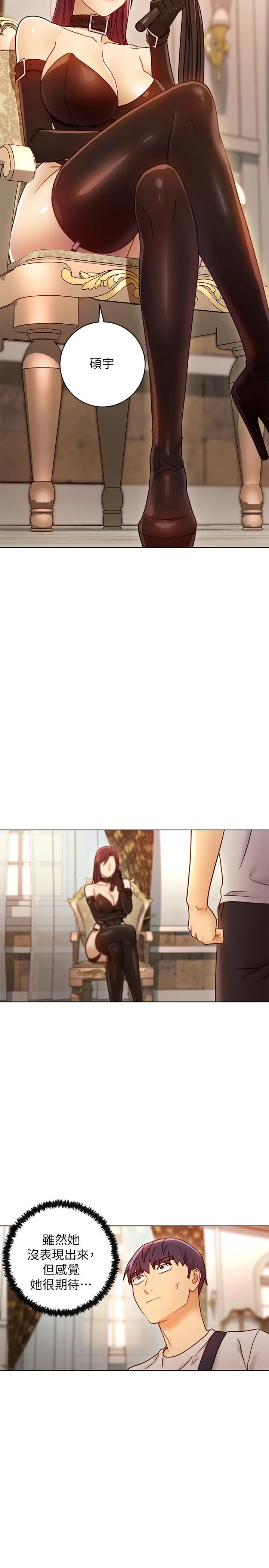 继母的朋友们 第49话-赌上全身和高傲的静恩对决 第35页