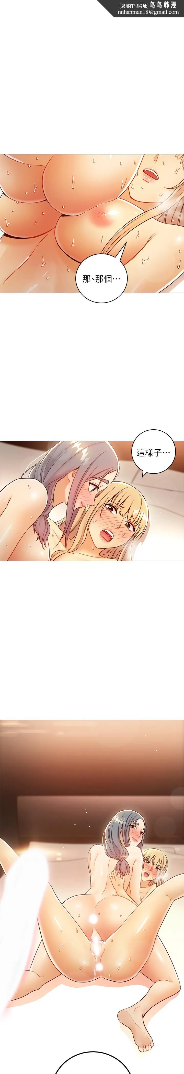 继母的朋友们 第49话-赌上全身和高傲的静恩对决 第1页