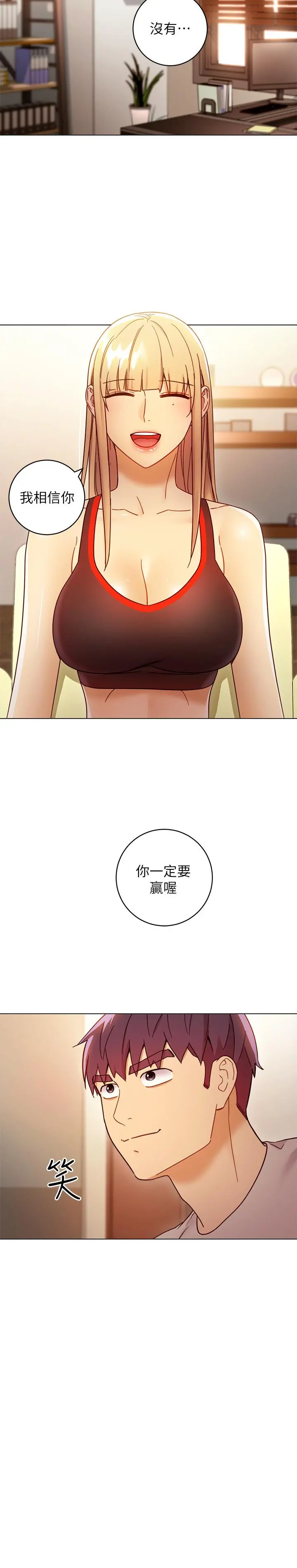 继母的朋友们 第49话-赌上全身和高傲的静恩对决 第31页