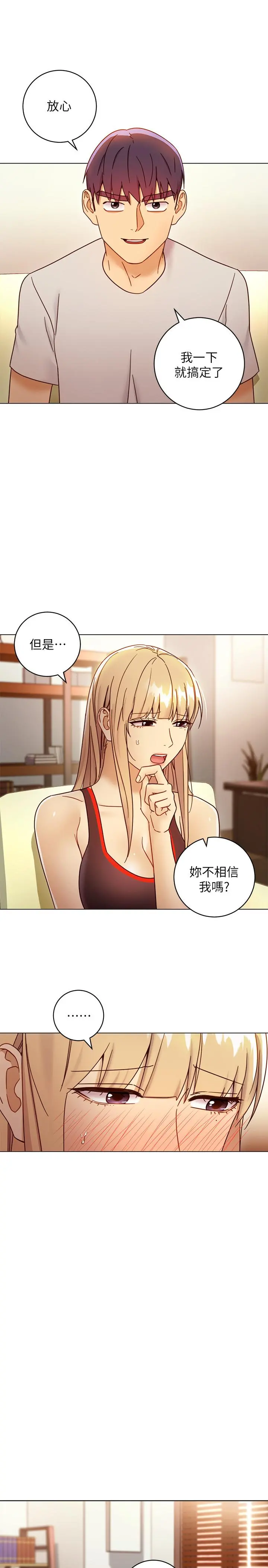 继母的朋友们 第49话-赌上全身和高傲的静恩对决 第30页