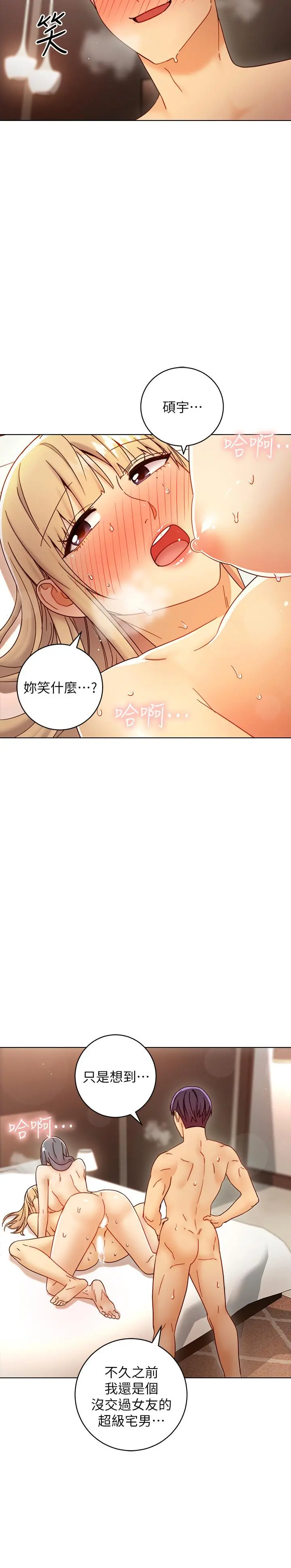 继母的朋友们 第49话-赌上全身和高傲的静恩对决 第7页