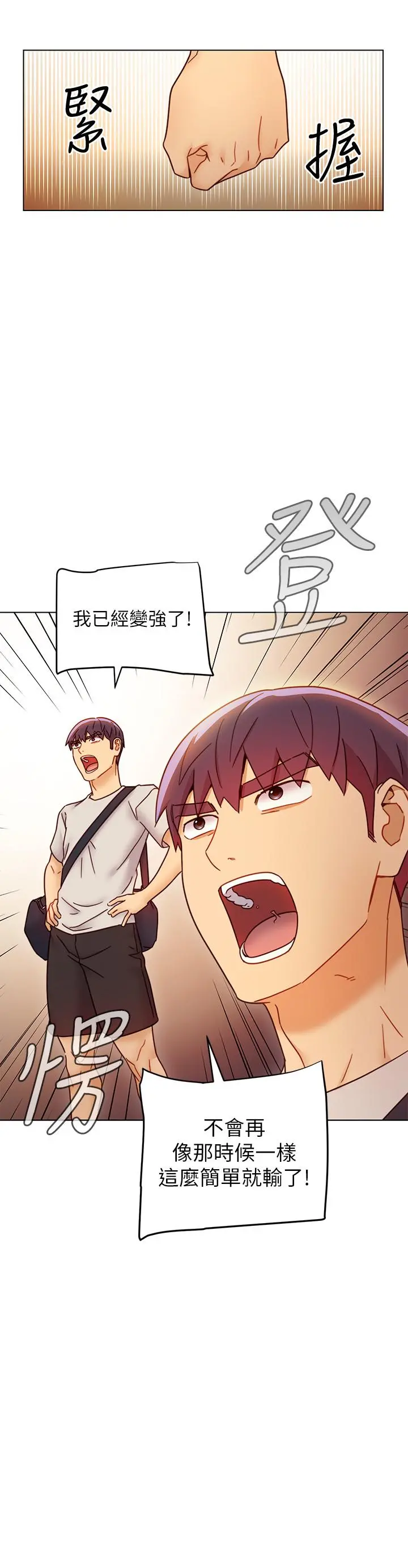继母的朋友们 第49话-赌上全身和高傲的静恩对决 第36页