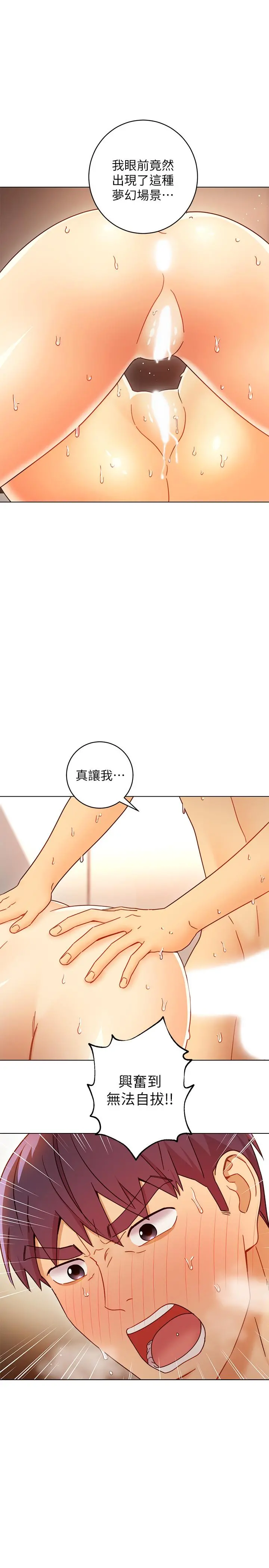 继母的朋友们 第49话-赌上全身和高傲的静恩对决 第9页