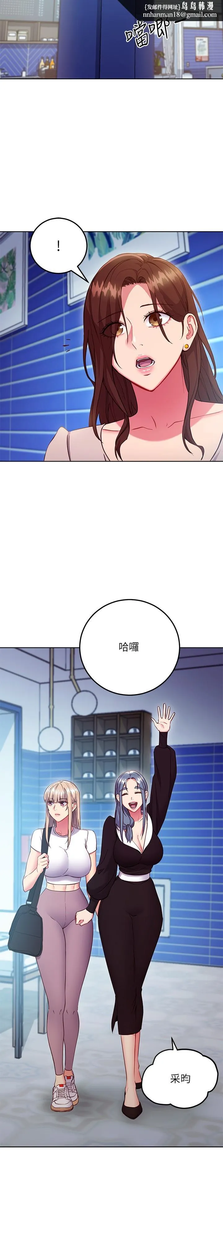 继母的朋友们 第123话-互相炫耀战绩的女人们 第15页