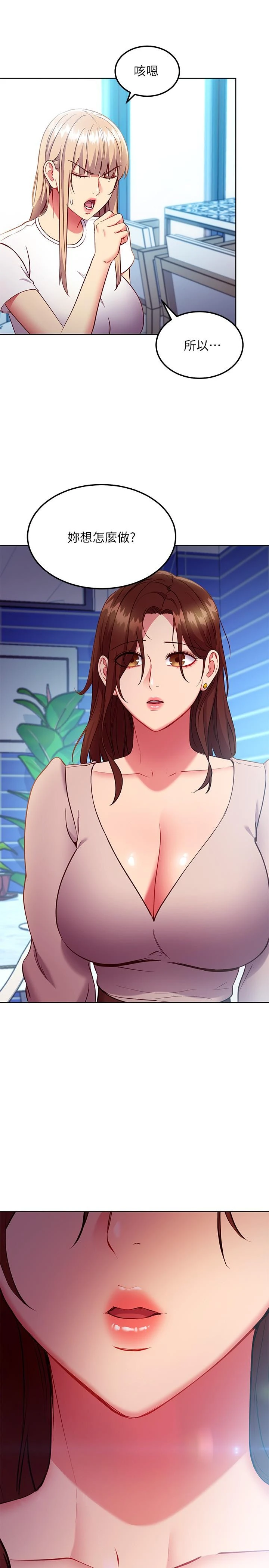 继母的朋友们 第123话-互相炫耀战绩的女人们 第27页
