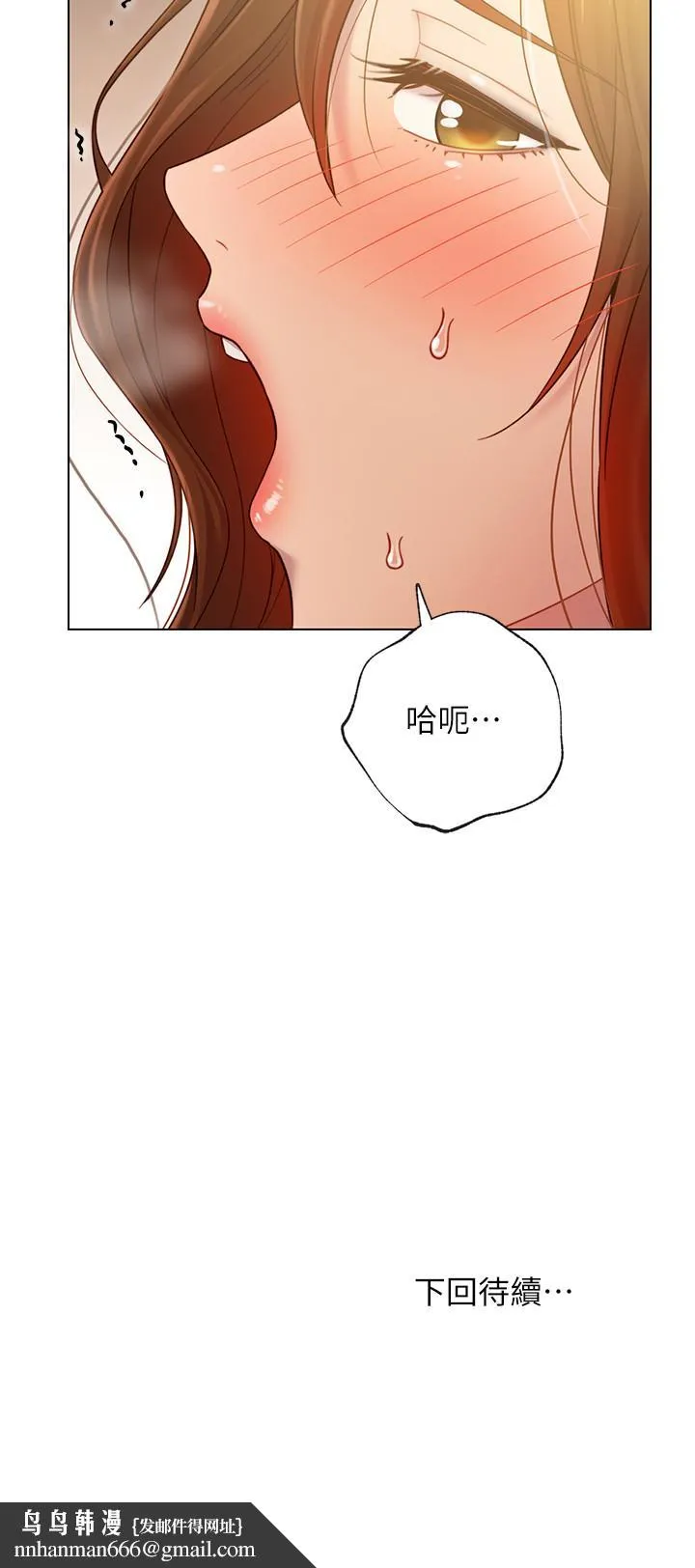 继母的朋友们 第23话-你要怎么惩罚我 第39页