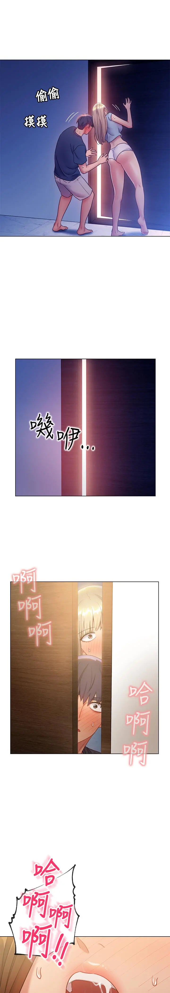 继母的朋友们 第23话-你要怎么惩罚我 第37页