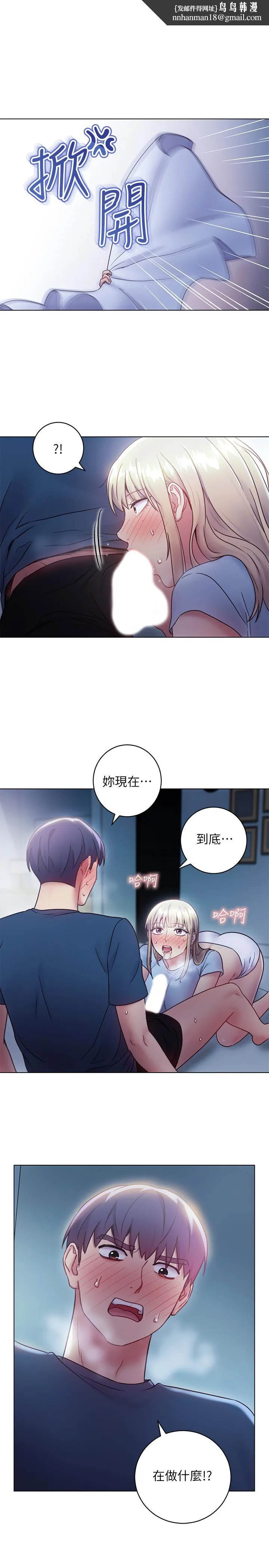 继母的朋友们 第23话-你要怎么惩罚我 第1页