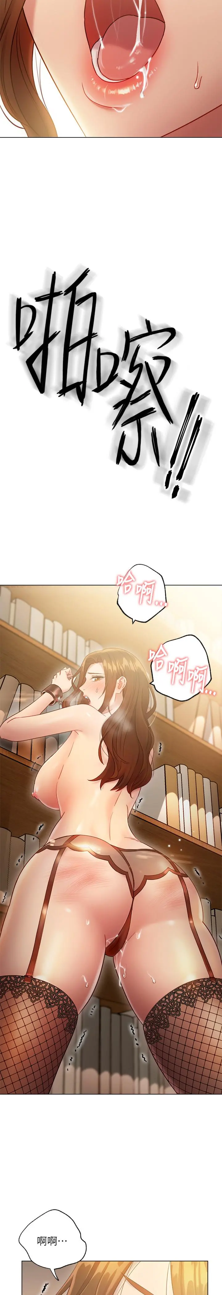继母的朋友们 第23话-你要怎么惩罚我 第38页