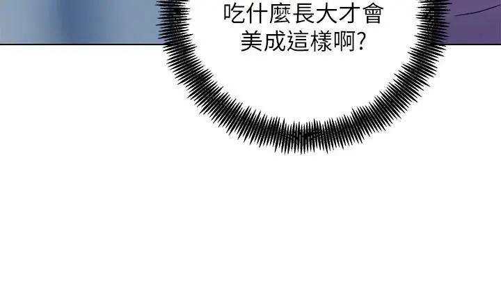 继母的朋友们 第23话-你要怎么惩罚我 第25页
