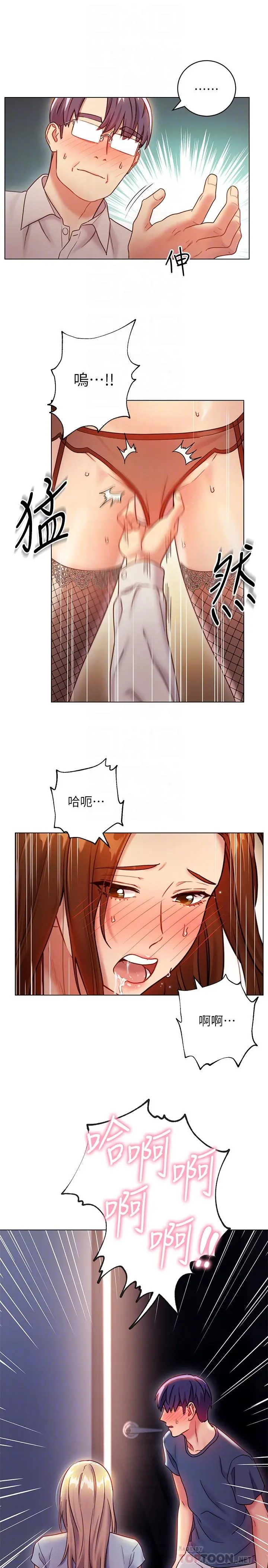 继母的朋友们 第25话-因为粗暴玩法变更紧 第6页
