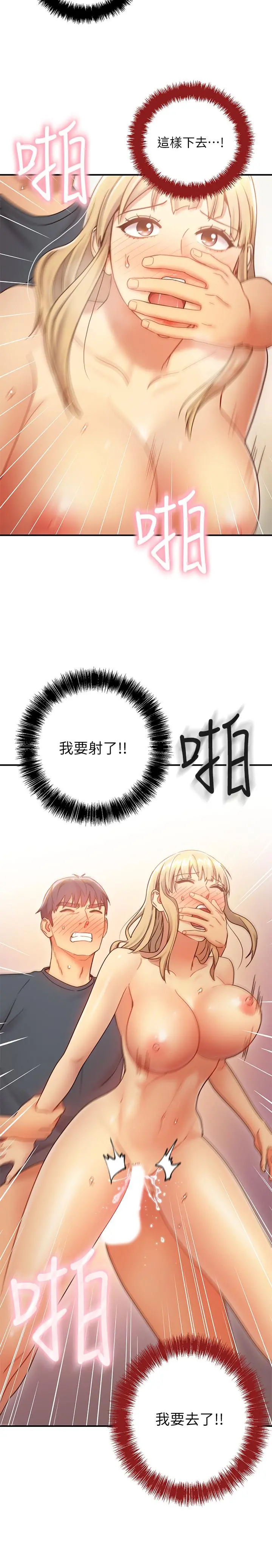 继母的朋友们 第25话-因为粗暴玩法变更紧 第27页