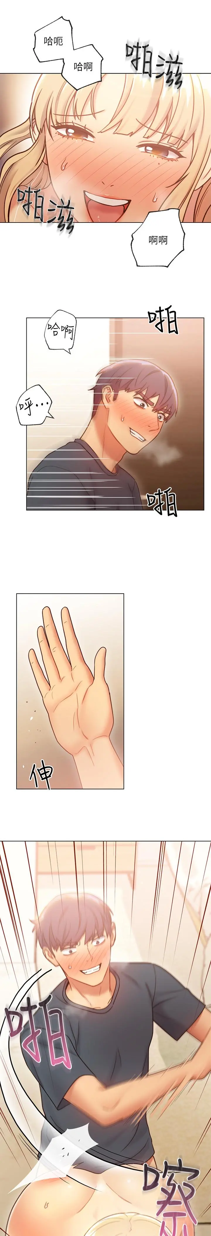 继母的朋友们 第25话-因为粗暴玩法变更紧 第22页