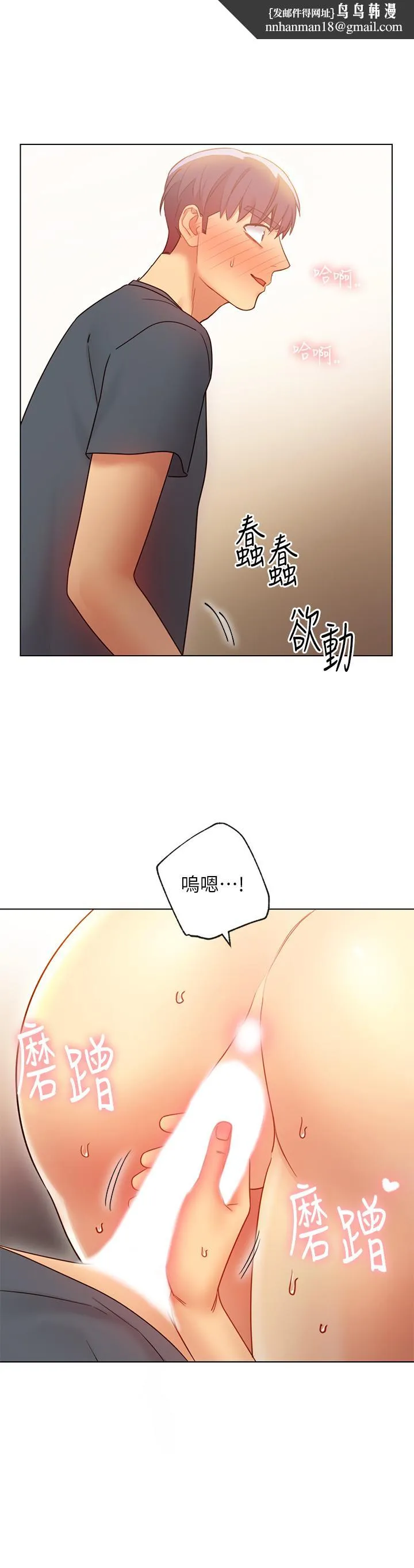 继母的朋友们 第25话-因为粗暴玩法变更紧 第17页