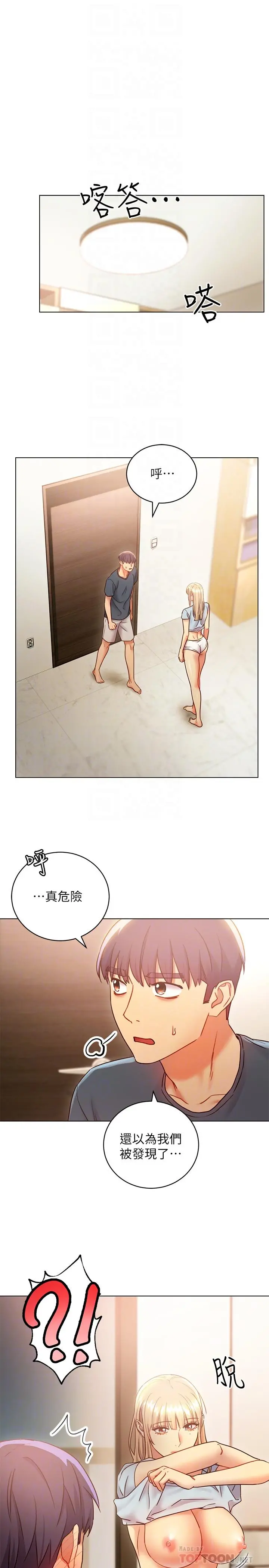 继母的朋友们 第25话-因为粗暴玩法变更紧 第8页