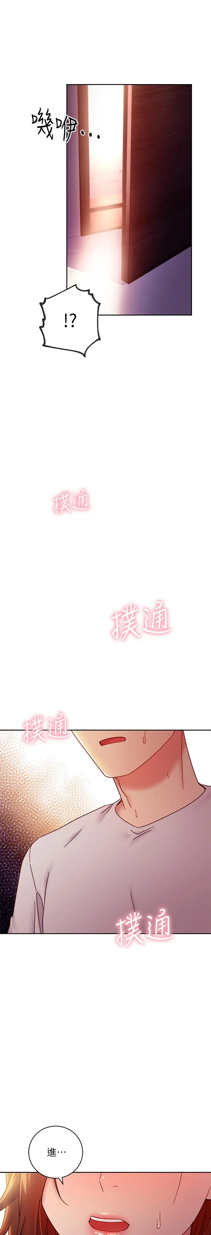 继母的朋友们 第57话-任何事都无法阻挡彼此的心 第28页